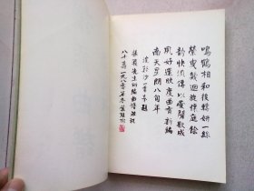 振飞曲谱【1991年3月一版二印】16开平装本