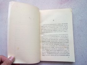 史料和历史科学【1987年3月一版一印】