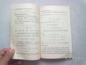高中物理实验【1989年6月一版一印】
