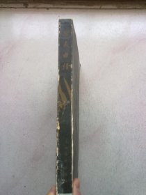 振飞曲谱【1991年3月一版二印】16开平装本