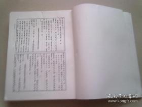 朝鲜汉文史籍丛刊 第六辑 编年体断代史 朝鲜与大韩帝国【下 第4册】《东宫日录（续）》