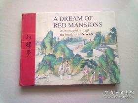 A Dream Of Red Mansions: As Portrayed Through The Brush Of Sun Wen【红楼梦】
