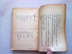 杜诗镜铨【上册】1980年7月新一版一印