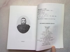 中国近代文学丛书《琴志楼诗集》【第一册】2012年12月一版一印 大32开平装本