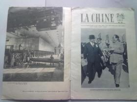 LA CHINE【人民画报 法文版 1957年第7、8期合刊】