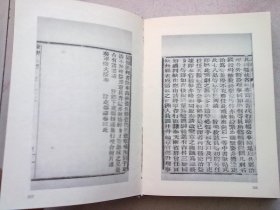 国家图书馆藏清代档案文献汇编 第一辑【第一册 第1册】《谕摺录要 光绪元年》上谕 条陈 吏类 户类 礼类