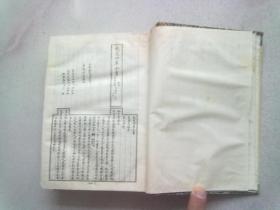 四库文学总集选刊《清文颖》【第一册】1994年8月一版一印 32开精装本