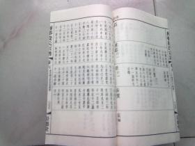 江苏常州《梅邨殷氏宗谱》【6·7·8·9·10·11·12·13·14·15·16·17·18·19·20】16册合售 16开宣纸线装本 印量仅110部