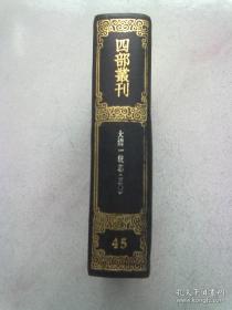 四部丛刊续编史部45《大清一统志》即《嘉重修一统志》【三十】 乌里雅苏台统部乌里雅苏台库伦科布多蒙古统部土默特敖汉奈曼巴林扎鲁特阿鲁科尔沁科尔沁扎赍特杜尔伯特郭尔罗斯喀喇沁翁牛特克什克腾喀尔喀左翼乌珠穆沁浩齐特苏尼特阿巴噶阿巴哈纳尔四子部落茂明安乌喇特喀尔喀右翼鄂尔多斯喀尔喀阿拉善厄鲁特青海厄鲁特西藏归化城土默特牧厂察哈尔朝鲜琉球荷兰西洋暹罗越南俄罗斯南掌苏禄日本吕宋缅甸英吉利整欠葫芦国马辰