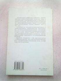 中生代思想书系《历史、身体、国家：近代中国的身体形成（1895-1937）》【2006年8月一版一印】16开平装本