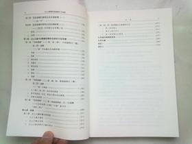 出土文献与先秦两汉方言地理【2014年12月一版一印】16开平装本