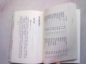 中国近代文学丛书《琴志楼诗集》【第一册】2012年12月一版一印 大32开平装本