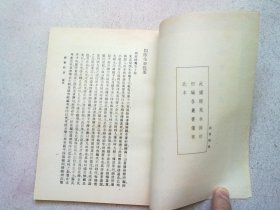 （3598-3604）丛书集成初编《尚书精义》【1·2·3·4·5·6·7】七册合售