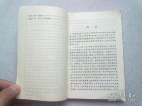 高中物理实验【1989年6月一版一印】