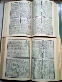 大明一统志【全两册】1990年3月一版一印 16开精装本有护封