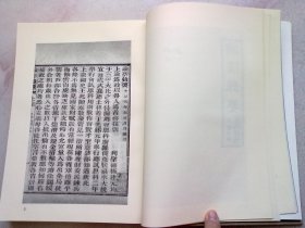 国家图书馆藏清代档案文献汇编 第一辑【第一册 第1册】《谕摺录要 光绪元年》上谕 条陈 吏类 户类 礼类