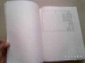 朝鲜汉文史籍丛刊 第六辑 编年体断代史 朝鲜与大韩帝国【下 第4册】《东宫日录（续）》