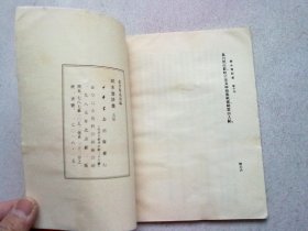 （2306）丛书集成初编《缾水斋诗集》【五】