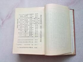 修新康熙字典【上册】1988年2月一版一印 大32开精装本