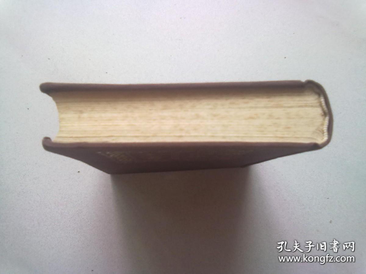 620《四库全书》史部 378 政书类《钦定大清会典则例》【第一册】1987年6月一版一印 32开布面精装本