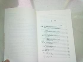 出土文献与先秦两汉方言地理【2014年12月一版一印】16开平装本