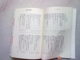 中国近代文学丛书《琴志楼诗集》【第一册】2012年12月一版一印 大32开平装本