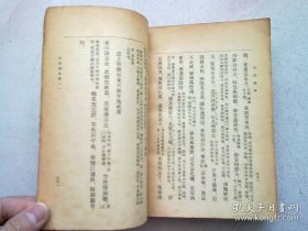 杜诗镜铨【上册】1980年7月新一版一印