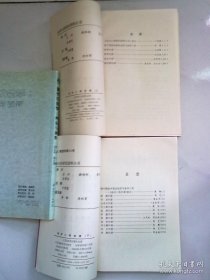 扬州八怪研究资料丛书《扬州八怪年谱》【全两册 上下】大32开平装本