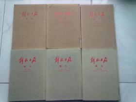 《解放日报》索引【全六册】1941年5月至1947年3月 1956年1月一版一印 16开精装本