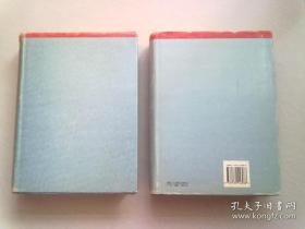 中国古代版画丛刊二编 【第六辑】《 程氏墨苑》【全两册】【1994年10月一版一印】16开精装本有护封