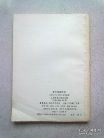 高中物理实验【1989年6月一版一印】