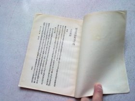 （2306）丛书集成初编《缾水斋诗集》【五】
