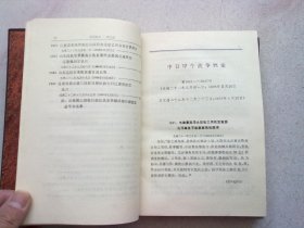 中国近代史资料丛刊续编《中日战争》【第三册 第3册】1991年1月北京一版一印