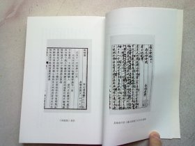 中国近代文学丛书《琴志楼诗集》【第一册】2012年12月一版一印 大32开平装本