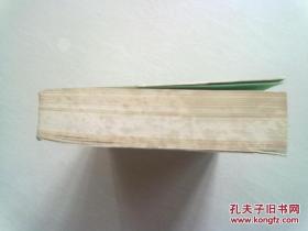 中国古典文学丛书《瓯北集》【下册】大32开平装本