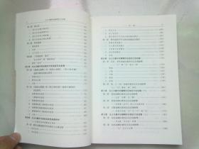 出土文献与先秦两汉方言地理【2014年12月一版一印】16开平装本