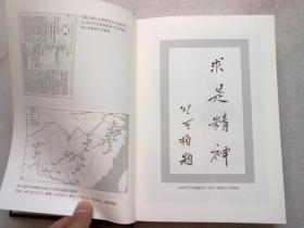 竺可桢全集【第2卷】2023年4月一版一印 16开精装本无护封