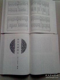 中国地方志集成 山西府县志辑（30·31）《乾隆潞安府志》《康熙宁乡县志》《民国临县志》【全两册】
