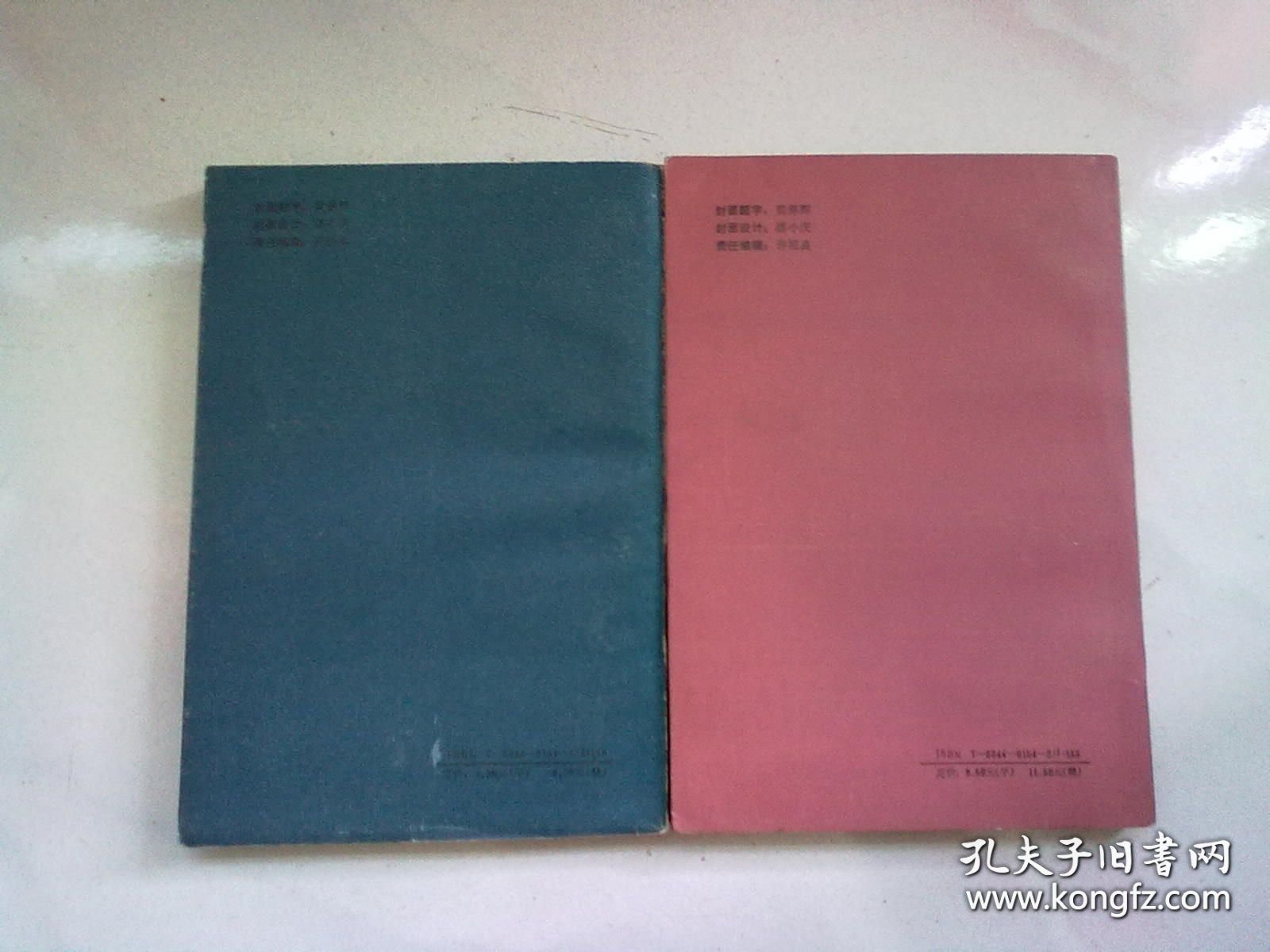 扬州八怪研究资料丛书《扬州八怪年谱》【全两册 上下】大32开平装本