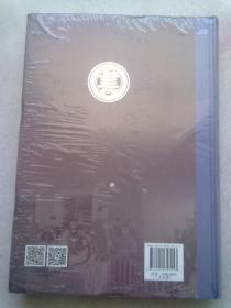 伯力审判庭审记录【第1册】（中、英、俄、德、日文版）16开精装本