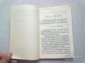 高中物理实验【1989年6月一版一印】