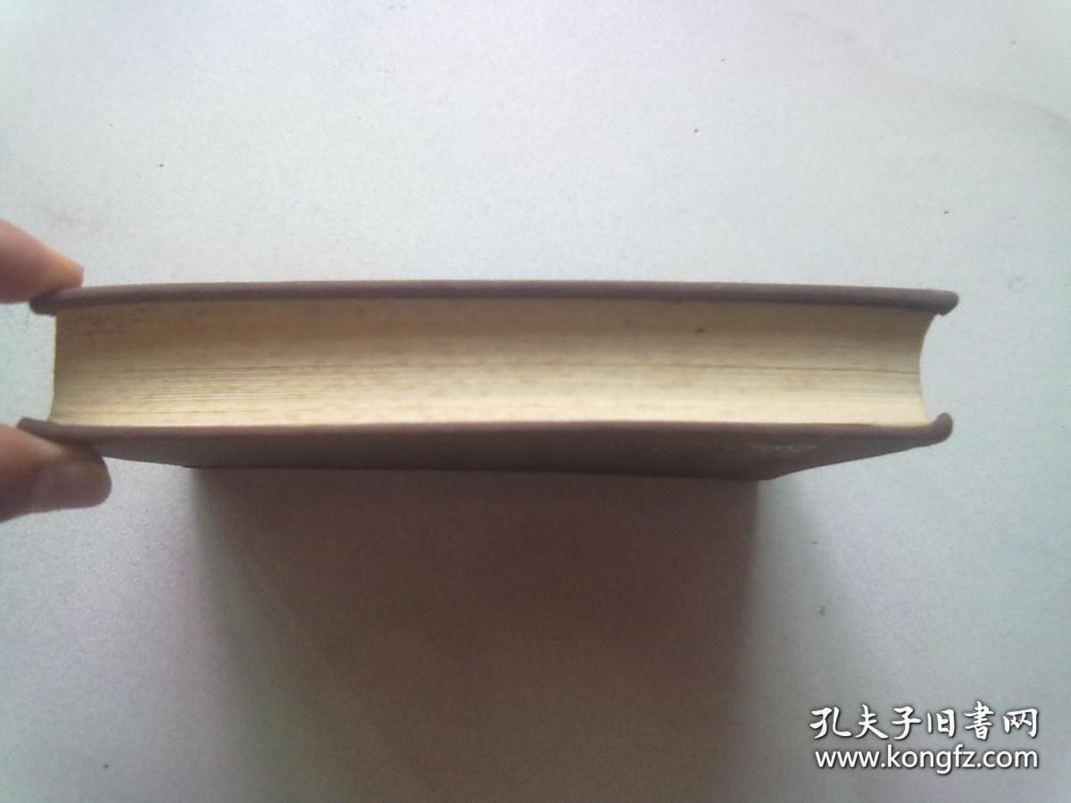 620《四库全书》史部 378 政书类《钦定大清会典则例》【第一册】1987年6月一版一印 32开布面精装本