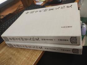 中国古代物质文化史.绘画.墓室壁画.汉