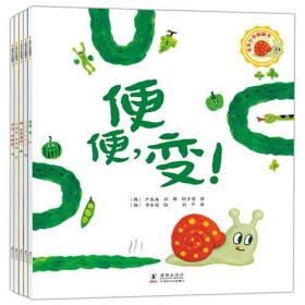 奇思妙想翻翻书（全5册）：小手翻翻看里面，认知启蒙涨见识