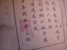 一本，1982年再印本，清诗中画 《停云小愒画胜》一册全， 馬濤 马镜江书画，吴昌硕序