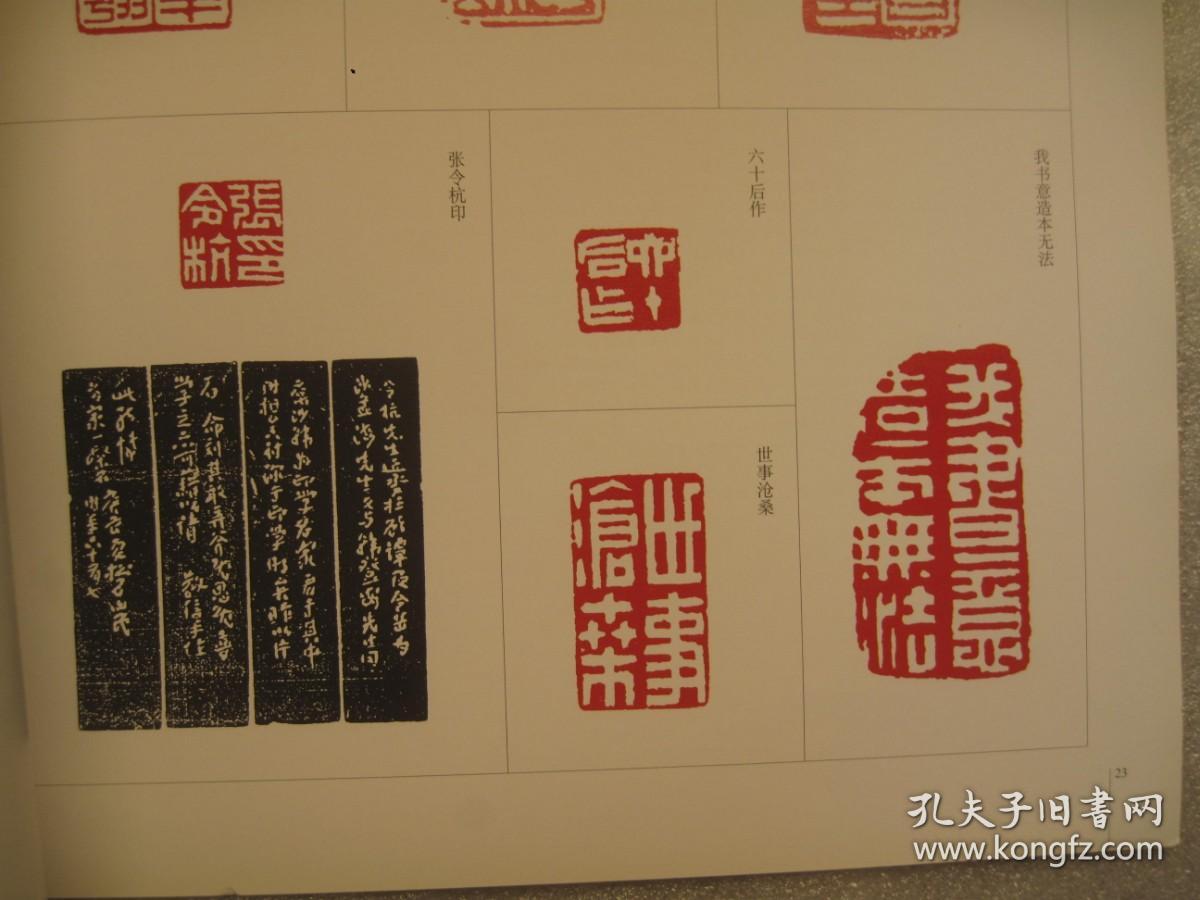 全国包快递:品好！ 应均书画集《中国近现代美术名家系列作品特展--世纪精华--应均艺术展》含应均常用印、年表（比年谱简单）