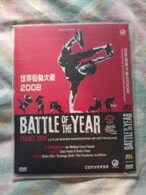 DVD世界街舞大赛2009  (品牌正版DVD)