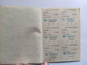 江苏省扬州市宝应县 宝应县供销合作联社 社员股票证 1982年 编号0218132 内有宝应县供销合作联社股票、1982-1993年红利收据 新品未使用 宝应县，江苏省财政直管县，隶属江苏省扬州市，位于江苏省中部，淮河下游，里下河地区西部，扬州市北缘，东界建湖县、兴化市、盐都区，南接高邮市；西连金湖县、洪泽区，北邻淮安市淮安区。