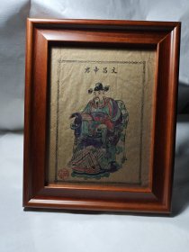 清末民国时期 文昌帝君像 更生永命天尊像 张亚子像 手捧书籍 极罕见早期上色，非常漂亮 已装实木框25x20cm非常漂亮，适合悬挂于书房、放置于书桌等。最适合学校、大学、博物馆展览馆展览和收藏 文昌帝君是中国民间和道教尊奉的掌管士人功名禄位之神。其有七十三次化身，在周朝为张仲，汉朝为张良，晋朝为凉王吕光，五代为蜀王孟昶，后秦之世为张亚子。张亚子被世人尊奉到同孔子齐名的地位，有"北孔子、南文昌"之说