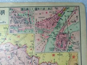 民国极罕见版 湖北省地图 江西省地图 16开  北洋军阀后期地图1923-1928年间出版印刷 内有 武汉三镇形势图、宜昌附近形势图、大冶矿区图、襄樊近郊图；南昌省会图、九江城市图、湖口形势图等 赠书籍保护袋 民国地图 民国湖北省地图 民国江西省地图